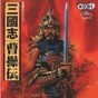 三國(guó)志曹操傳修改器怎么用