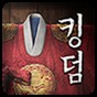 kingdom王國(guó)游戲攻略