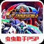 sd高達(dá)g世紀(jì)超越世界圖鑒