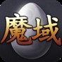 魔域游戲畫面缺失怎么辦