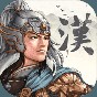三國志漢末霸業(yè)免費版下載