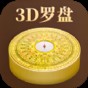 飛星羅盤(pán)APP正式版