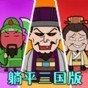 三國(guó)卡牌戰(zhàn)旗游戲