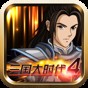 三國大時(shí)代4霸王立志2.1破解版