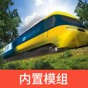模擬火車12手機(jī)版下載