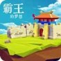 三國志霸王的夢想官方網(wǎng)站