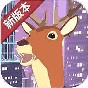 地鐵逃生游戲攻略
