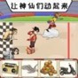 運(yùn)動員模擬器游戲