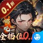 三國吧兄弟無限元寶大全