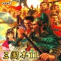 三國志11補丁使用方法