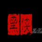 安卓gta三部曲重制版 游戲攻略