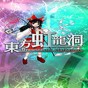 東方虹龍洞手機版