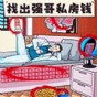 一起找茬游戲的紅包是真的嗎
