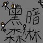 3d沙盤推演應(yīng)用場景