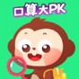 一起學(xué)口算檢查