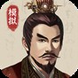 三國人生模擬器怎么當(dāng)君主