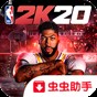 Nba2k20直裝版安卓下載